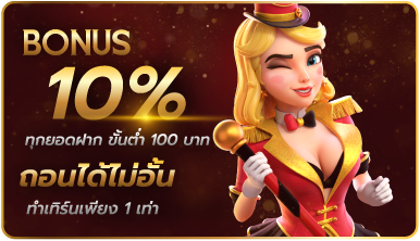 สล็อตเว็บตรง 100 แตกง่าย